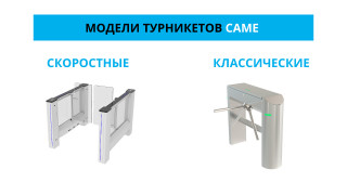 Почему турникеты – надежный способ контроля доступа Почему турникеты – надежный способ контроля доступа